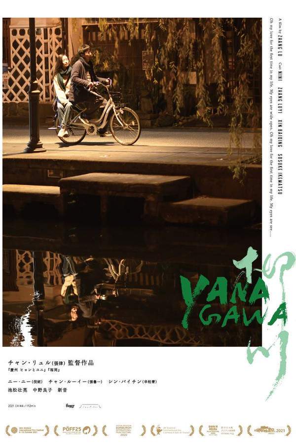 Yanagawa