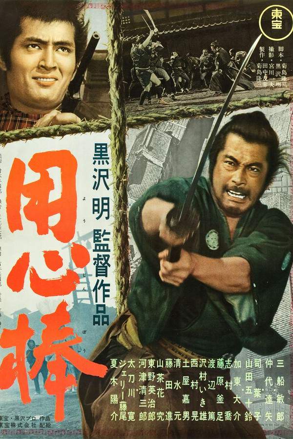 Yojimbo