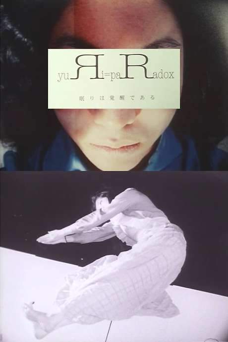 yuЯi=paRadox 〜sleep is equal to awake〜 (2006) movie poster