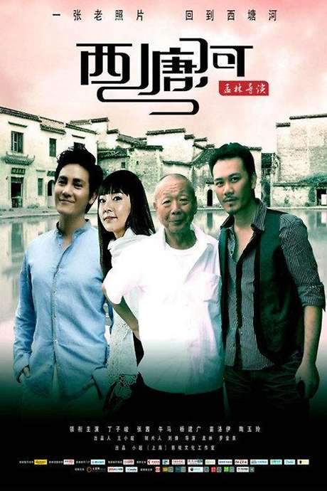 chinese film