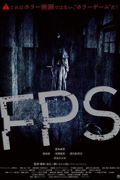 ＦＰＳ